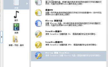 Nero - 光盘刻录工具
