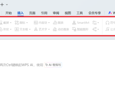 WPS 免登录工具 - 轻松解决WPS Office 登录功能限制问题