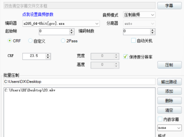 小丸工具箱 - 视频压缩