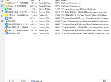 traynard - 软件最小化到系统托盘的小工具