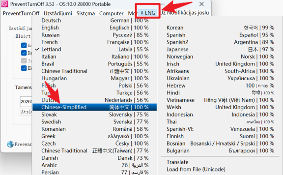PreventTurnOff - 阻止电脑待机、睡眠、休眠的小工具