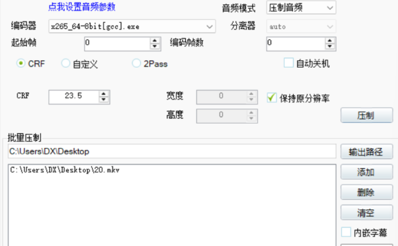 小丸工具箱 - 视频压缩