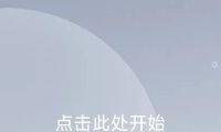 Hearapy - 安卓防晕车软件
