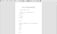 MinerU - PDF内容提取工具