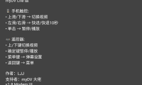 myDV Lite - 抖音第三方TV端工具