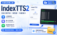 IndexTTS2 - AI音色克隆工具