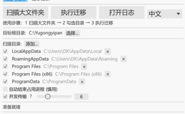 WindowsClear - Windows 系统盘清理工具