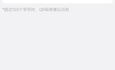 二维码生成器 - 支持模板生成