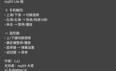 myDV Lite - 抖音第三方TV端工具
