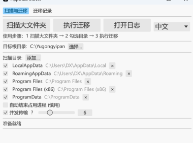 WindowsClear - Windows 系统盘清理工具