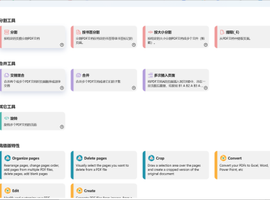 pdfsam - 开源免费的PDF分割、合并工具