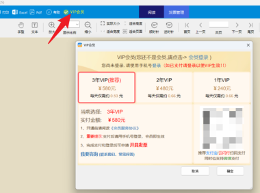 金税ofd阅读器
