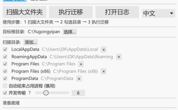 WindowsClear - Windows 系统盘清理工具