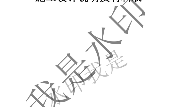 oPDF - PDF去水印工具