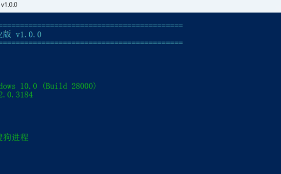 搜狗输入法绿色版补丁