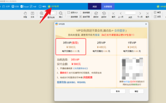 金税ofd阅读器