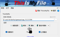 ThisIsMyFile - 强制删除和解锁的工具