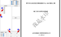 PdfWatermarkRemoval - 去水印工具