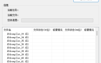 DirectX修复工具