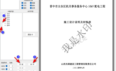 PdfWatermarkRemoval - 去水印工具