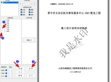 PdfWatermarkRemoval - 去水印工具